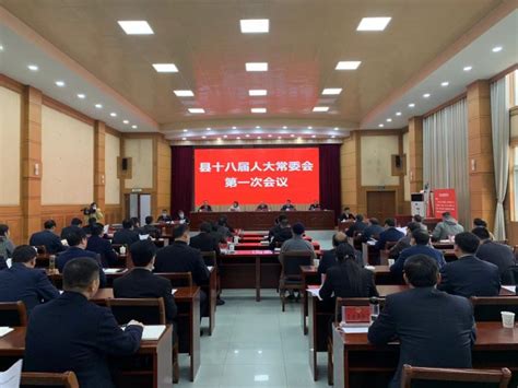 怀宁县第十八届人大常委会举行第一次会议安庆市人民代表大会常务委员会安庆人大