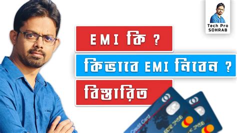 Emi কি কিভাবে Emi Facility নিবেন Details Explained A To Z Of Emi