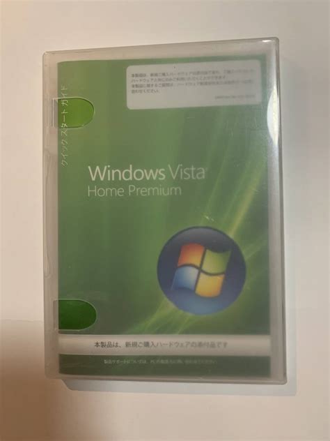 やや傷や汚れありWindows Vista Home Premium SP1適用済み 32bit ウィンドウズ ヴィスタ ホームプレミアム