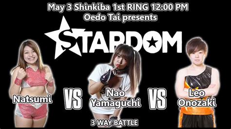 スターダムstardom On Twitter スターダム動画配信本日の配信です。 ️2018年5月3日（祝）新木場1string