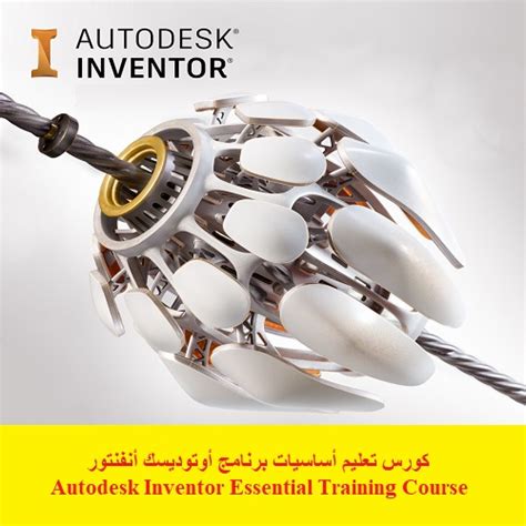 Autodesk Inventor