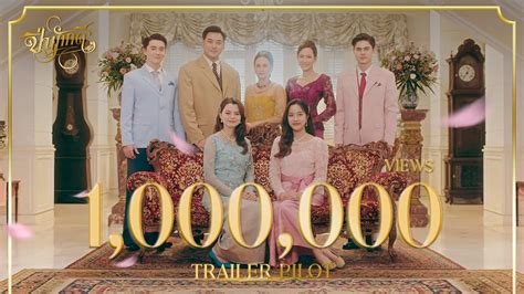 Trailer Pilot The Loyal Pin ปนภกด YouTube