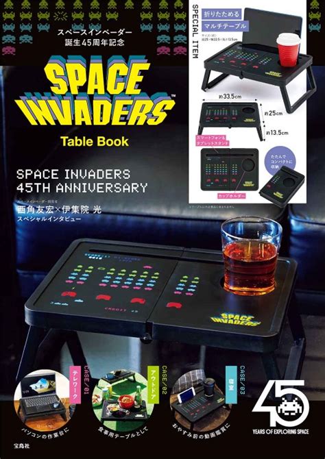 Space Invaders Table Book│宝島社の通販 宝島チャンネル