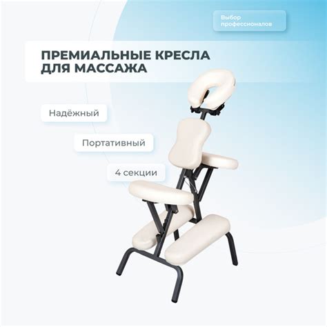 Mizomed Comfort cream cтул для массажа шейном воротниковой зоны ...
