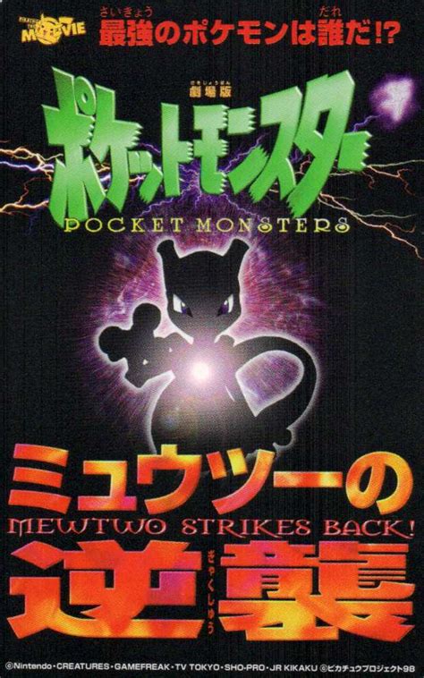 First Poster For Mewtwo Strikes Back Evolution Revealed Pokéjungle