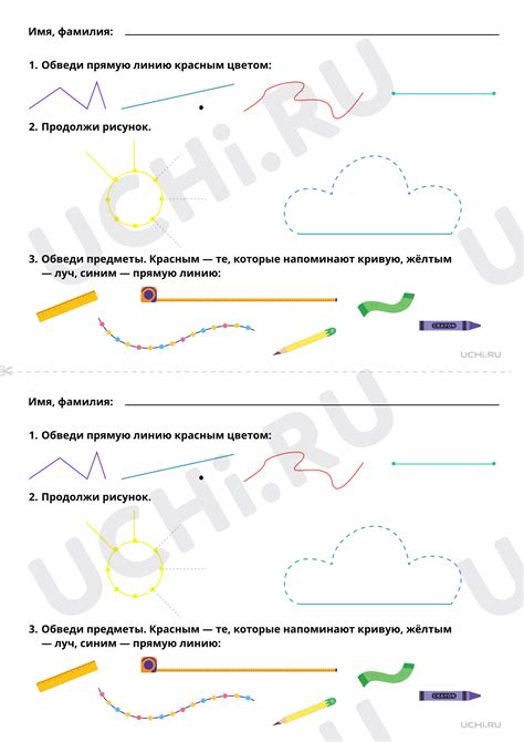 📒 Рабочий лист №3 по теме “Точка. Кривая линия. Прямая линия. Отрезок ...