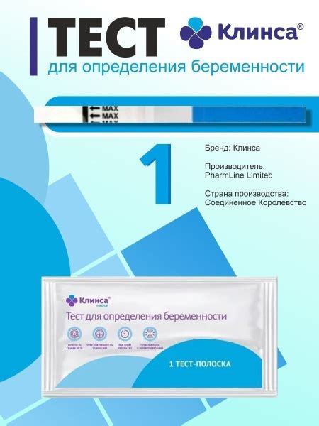 Тест на беременность, тест для определения беременности 20мме Клинса 1 ...