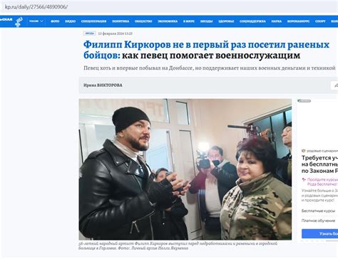 Киркоров Филипп Бедросович - Центр «Миротворець»