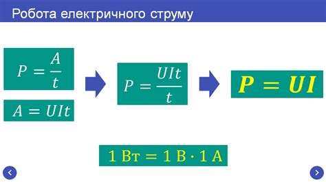Фізика - дистанційне навчання: Урок 56 (8 кл) Робота і потужність ...