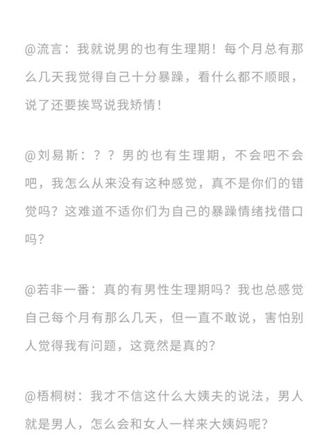 男生也有“生理期”？精尽即人亡？男生的那些小秘密你知道吗？ 腾讯新闻