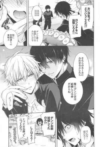 MMDN WORLD S END 1999 Nhentai Hentai Doujinshi And Manga