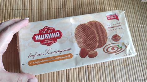 Вафли Яшкино Голландские с карамельной начинкой - «Идеальные вафли к ...