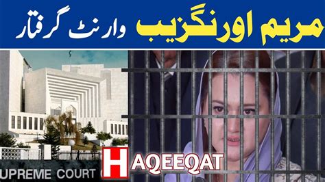 Arrest Warrant Issued For Maryam Aurangzeb Breaking News Youtube