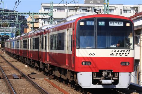 佐野次郎の電車図鑑 京浜急行2100形〈2165編成〉