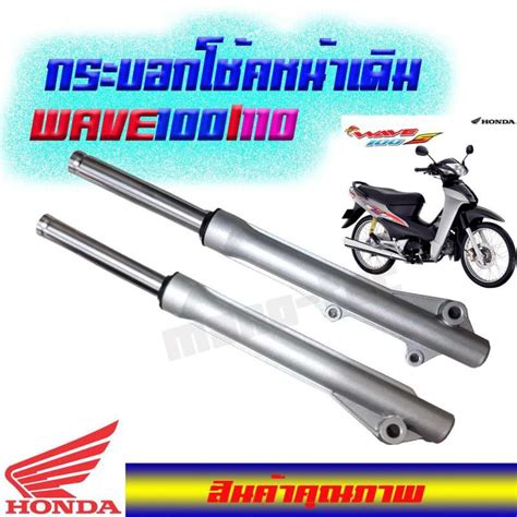 wavei dreamsupercub