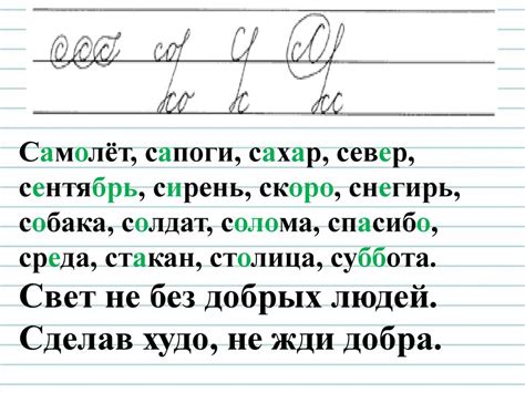 Русский язык. Чистописание - презентация онлайн