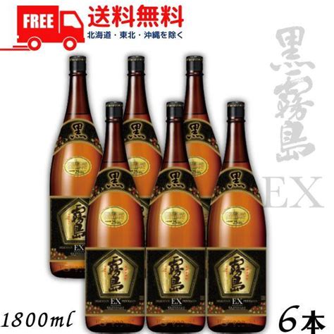 霧島 焼酎 黒霧島ex 25度 18l 瓶 1ケース 6本 1800ml 芋焼酎 霧島酒造 送料無料 400548 060 リカー