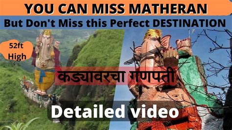 Watch Matheran S Kadyavarcha Ganpati Detailed Video Complete Travel