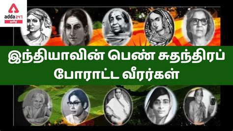 Women Freedom Fighters Of India இந்தியாவின் பெண் சுதந்திரப் போராட்ட வீரர்கள்