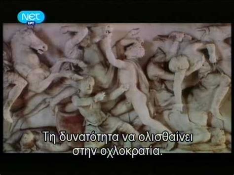 Athens vs Sparta, Sokratis and ancient Greece part3 HQ - YouTube