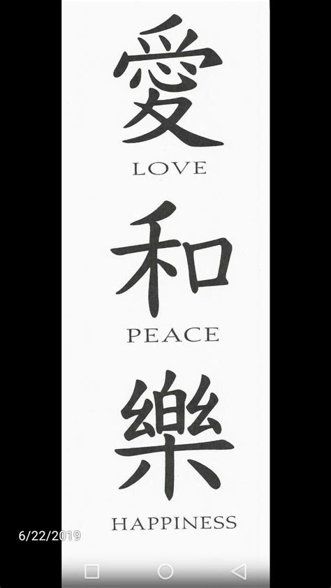 Love Peace Happiness Chinese Symbol Tattoos Japanese Tattoo