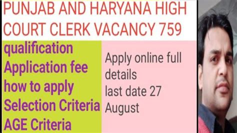 Punjab And Haryana High Court Clerk Recruitment 2022 Punjab Job Update