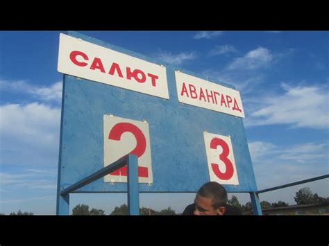 Федерация футбола Брянской области | БОФФ | Система спортивной ...
