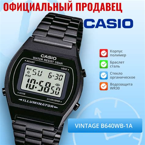 Японские наручные часы Casio Vintage B640WB-1A - купить с доставкой по ...
