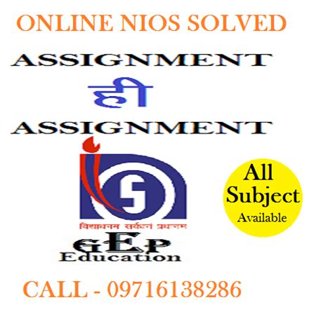 Nios Tma Psychology Online Nios Solved Assignment For Th Class