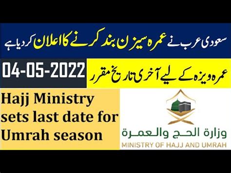 Hajj Ministry Sets The Last Date For Umrah Season Umrah Permit