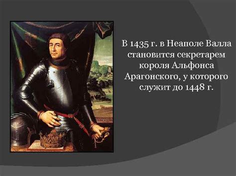 Лоренцо Валла Покинув в 1429 г Рим