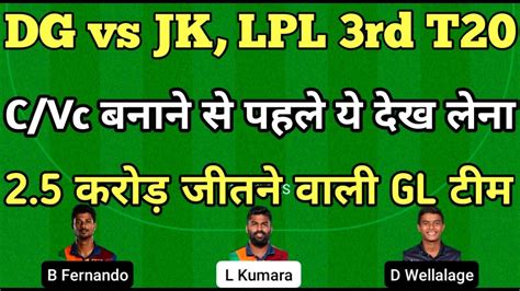 Dg Vs Jk Dream11 Prediction Dambulla Giants Vs Jaffna Kings Lanka