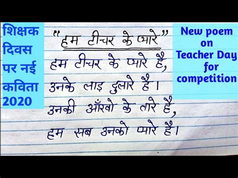 Topics For Poem Writing Competition In Hindi 202 Q | Sitedoct.org