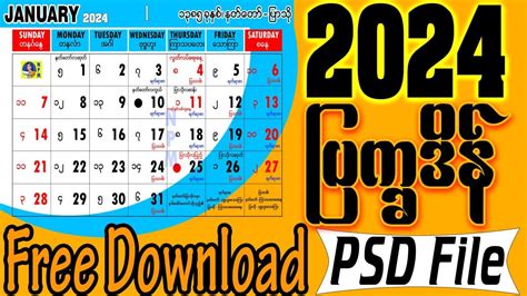 2025 Myanmar Calendar With Holidays Pdf Mio Dehorst