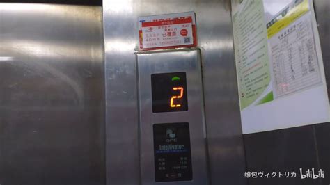 2002 GFC VFGD Traction Elevator In Shanhai Garden Gulou District