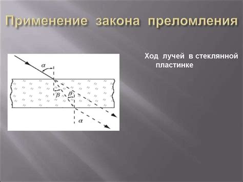 Показатель преломления призмы - презентация онлайн