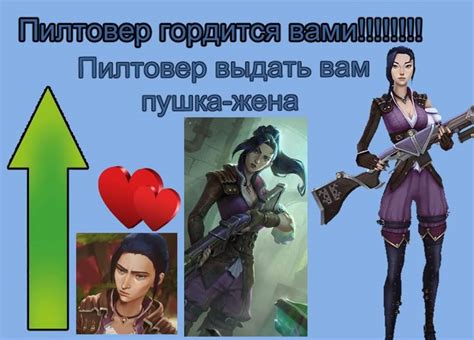 😱👍👍 в 2024 г | Лига легенд, Лига, Мемы