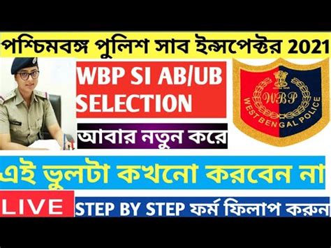 WBP SI AB UB Selection Online Apply Post Preference Wb Police Sub