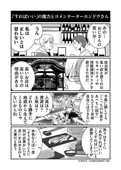 4 4 」洋介犬（ヨウスケン）の漫画