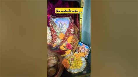 Mai To Aarti Utaru Re Santoshi Mata Ki 🙏santoshimatashorts Bhakti