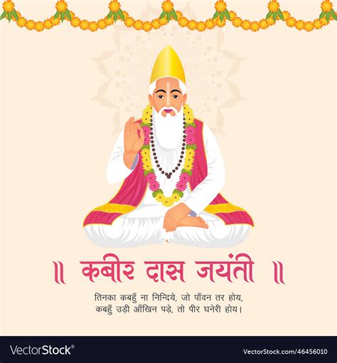 Happy Kabir Das Jayanti Banner Design Royalty Free Vector