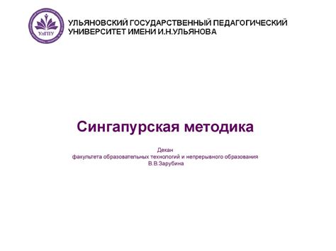 Сингапурская методика обучения - презентация онлайн