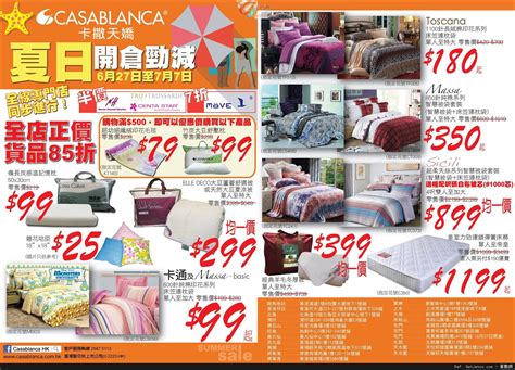 Casablanca 床品夏日開倉激減優惠 Get Jetso 著數優惠網