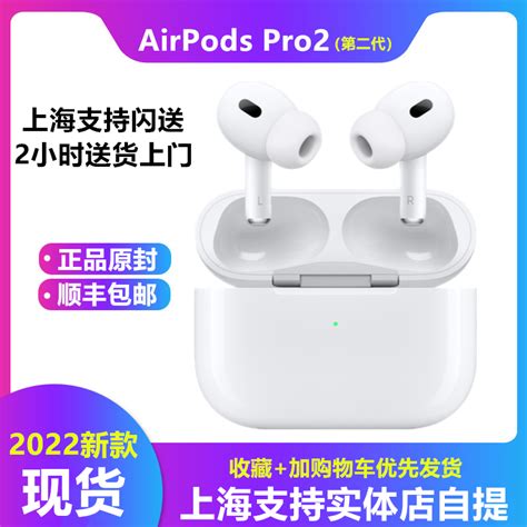 2022新款apple 苹果 Airpods Pro 第二代 Pro2降噪蓝牙耳机国行 淘宝网【降价监控 价格走势 历史价格】 一起惠