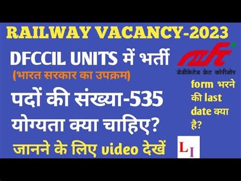 Dfccil Railway Executive Vacancy Dfccil Notification Part