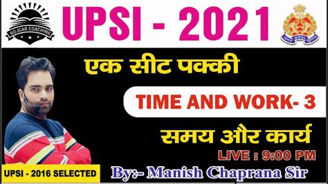 UPSI 2021 UP LEKHPAL 2021 SSC GD 2021 TIME AND WORK CALSS 3