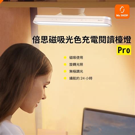 【隨處照明】小米有品 磁吸 無極調光 閱讀燈 桌燈 Pro Usb 充電式 手電筒 補光燈 照明燈 壁掛 廚房燈 磁吸燈 蝦皮購物