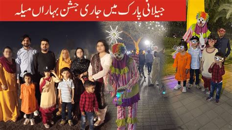 Jashn E Bahara Festival 2023 Lahore YouTube