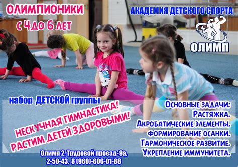 Главная - Общество с Ограниченной Ответственностью Физкультурно ...
