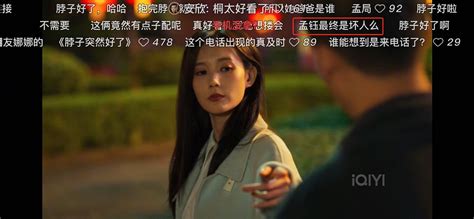 空降弹幕剧透孟钰会黑化，这个剧情真的让人想不到